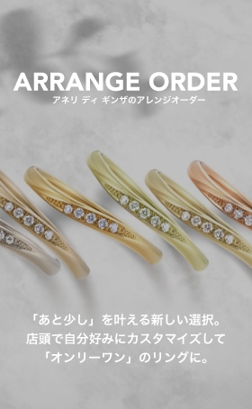 ARRANGE ORDER