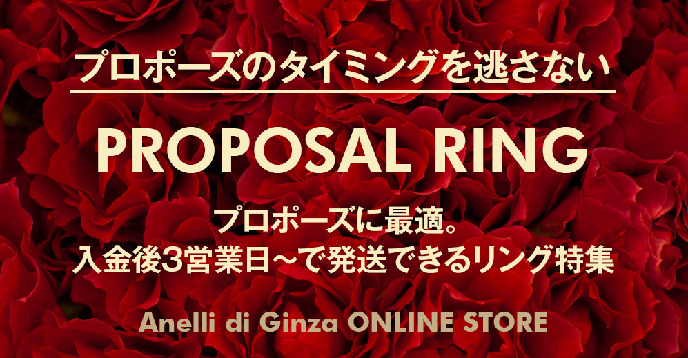 Anelli di GINZA