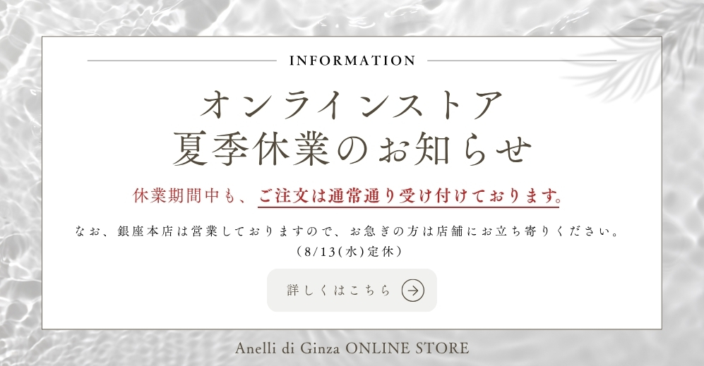Anelli di GINZA
