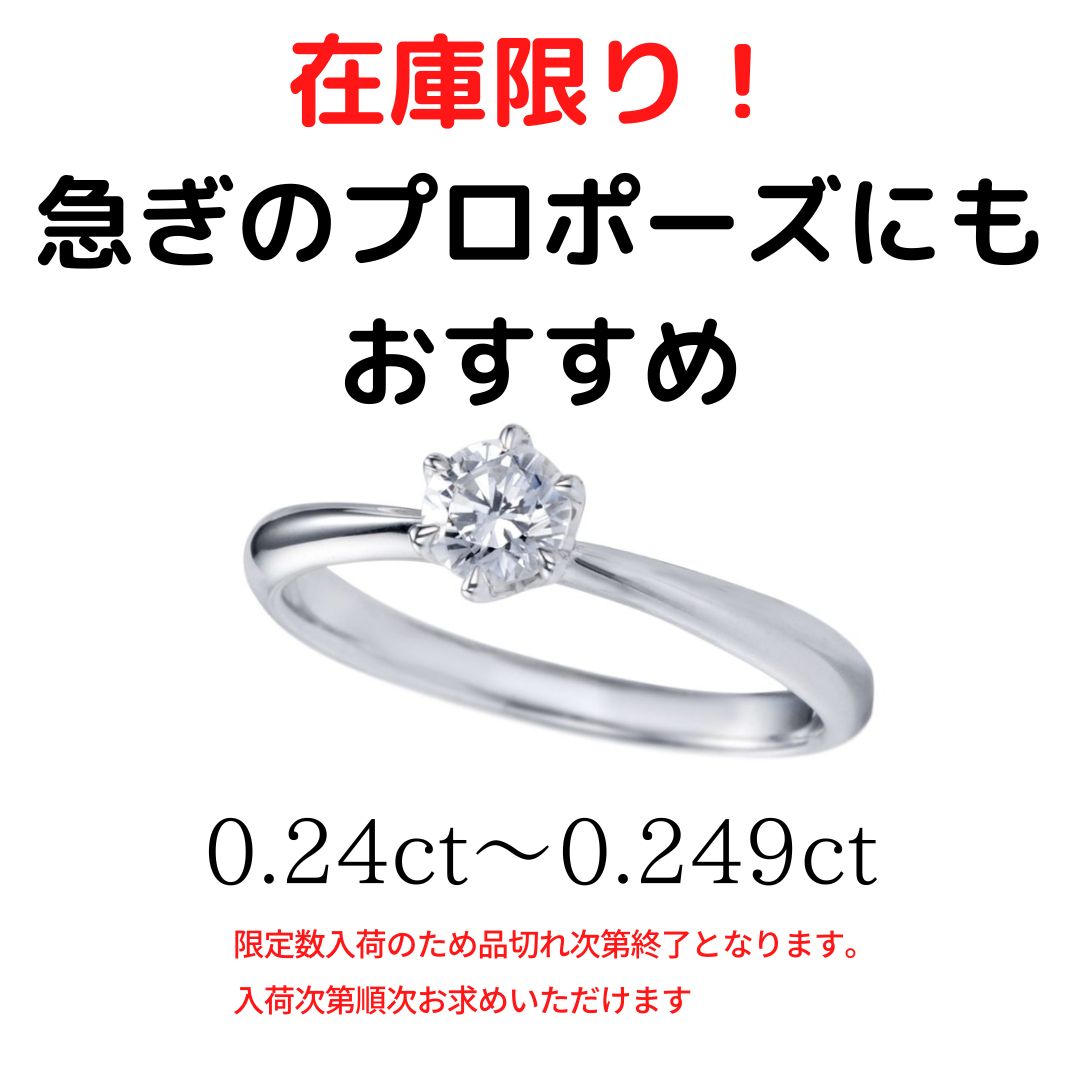【数量限定・在庫わずか・鑑定書付】プロポーズ専用シルバーリング 女性に人気の0.24ct 天然ダイヤモンド・鑑定書付 プロポーズ後にふたりで好きなリングデザインを選べて安心