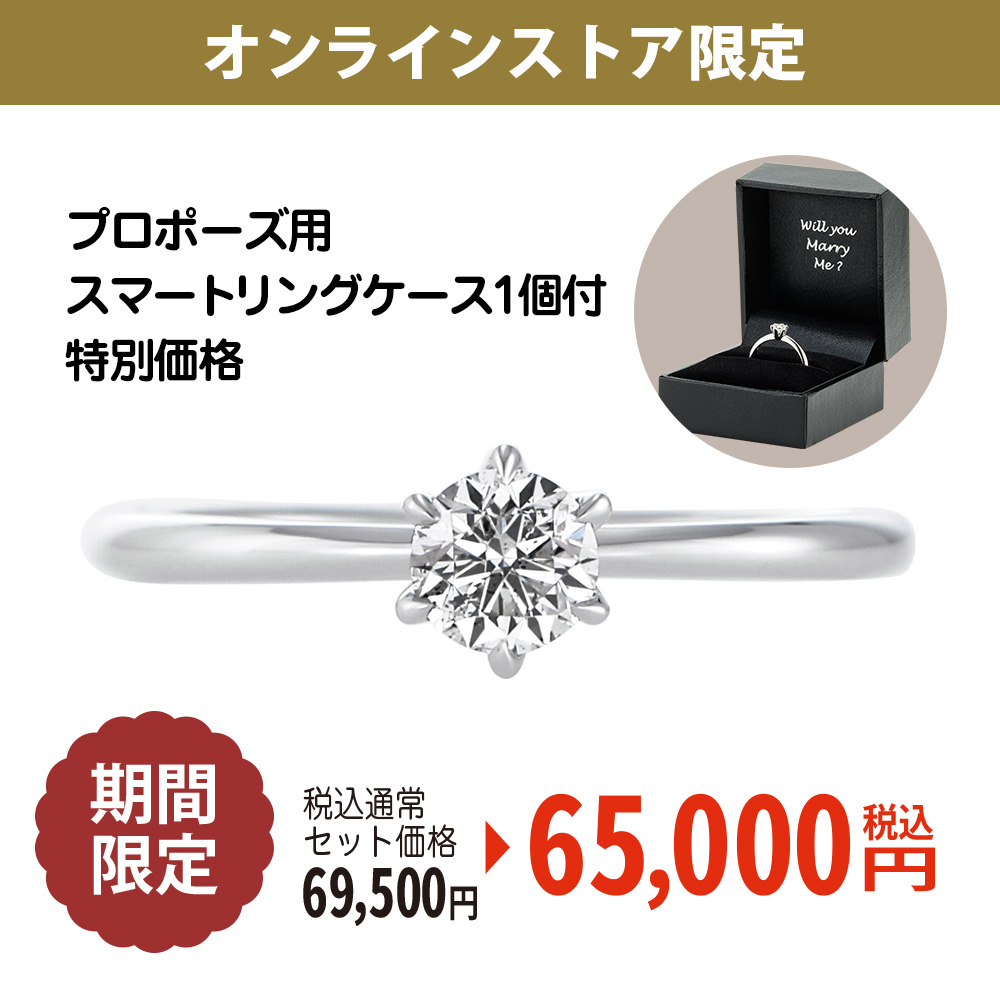 FATA Pt900 0.25ct お急ぎ