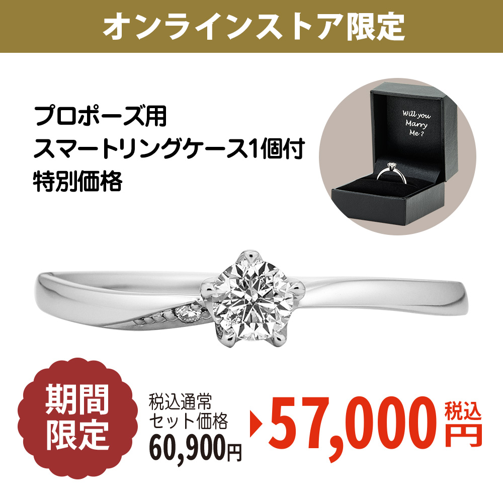 【オンライン限定価格・ケース付】Gloire グロワール Pt900 0.15ct お急ぎ納品