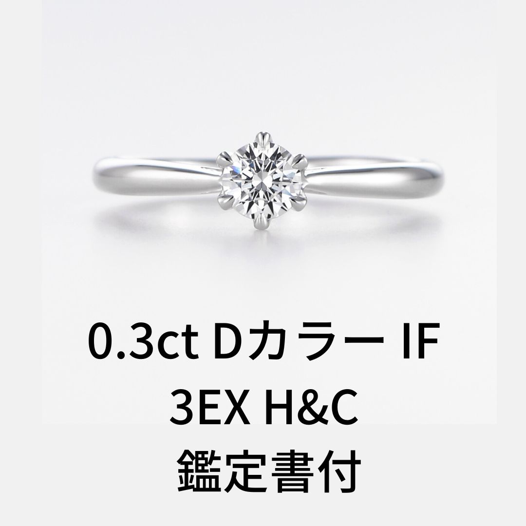 ANITA アニタ IF Dカラーダイヤ Pt900 鑑定 0.3ct 短納期