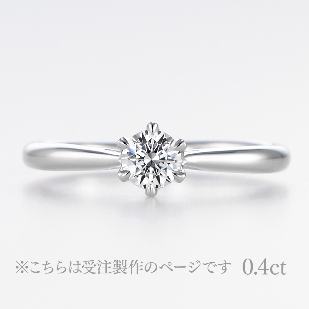 ANITA アニタ Pt900 鑑別書 0.4ct