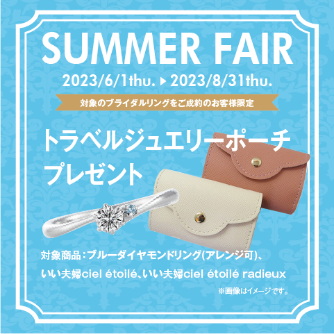 2023summerfair